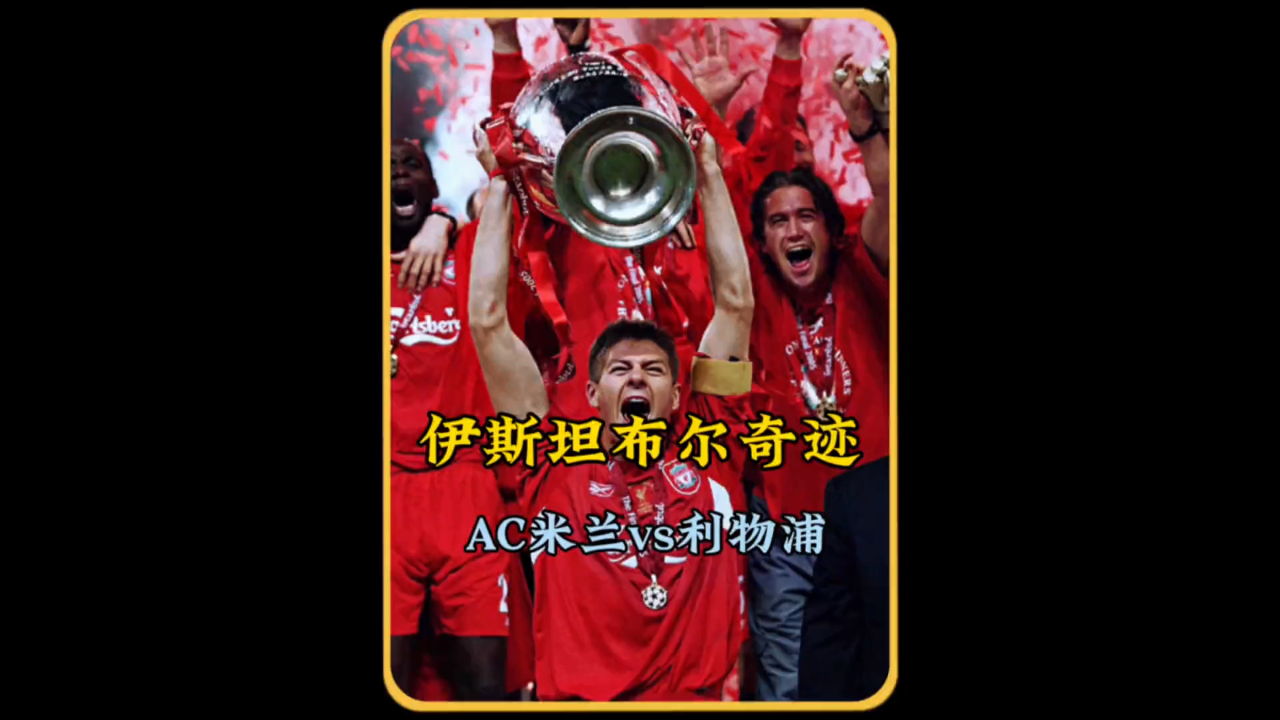 关于利物浦主场气氛火爆，球迷助威成强大后盾的信息