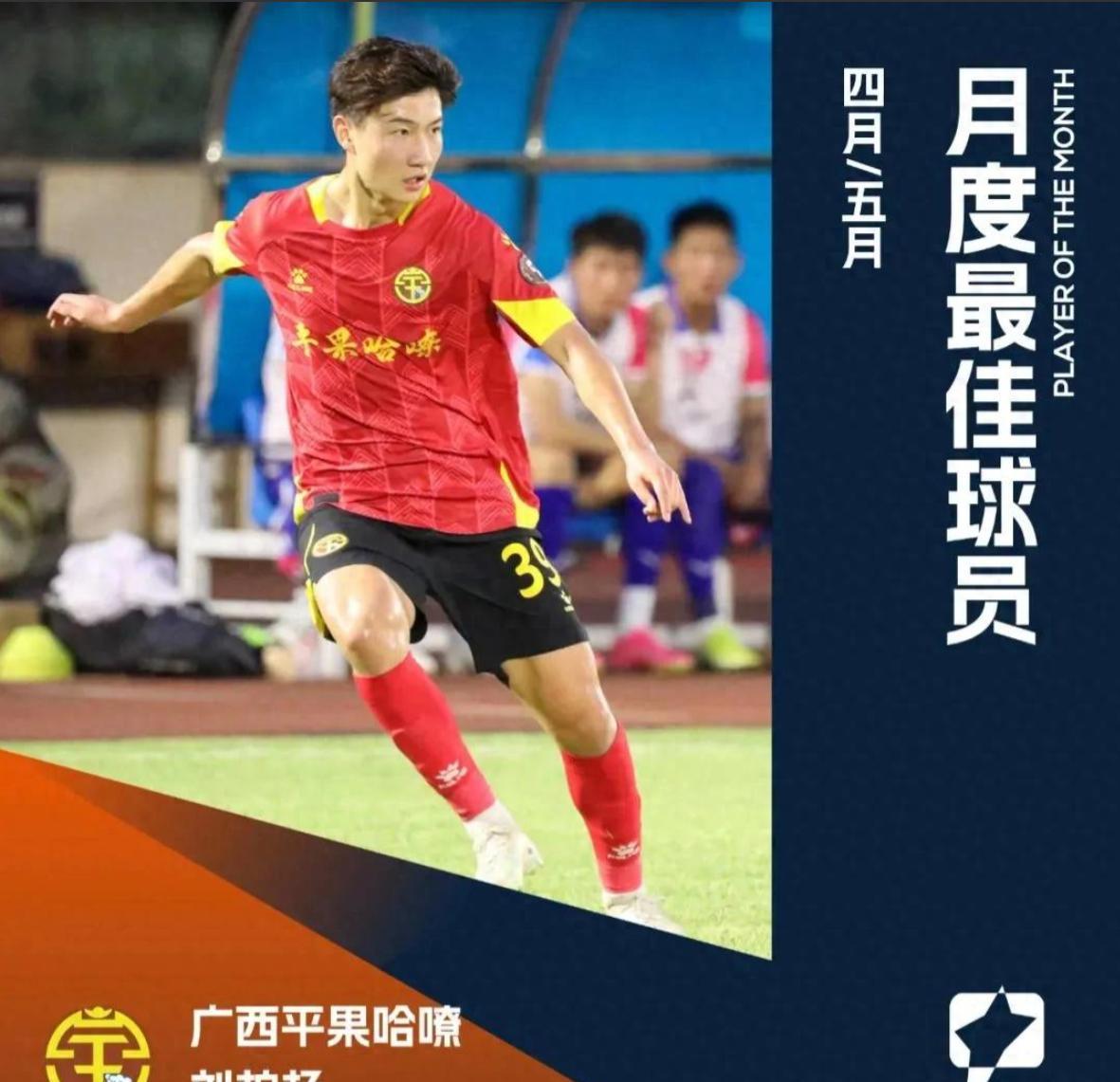 青岛西海岸后卫刘浪舟租借加盟中甲辽宁铁人