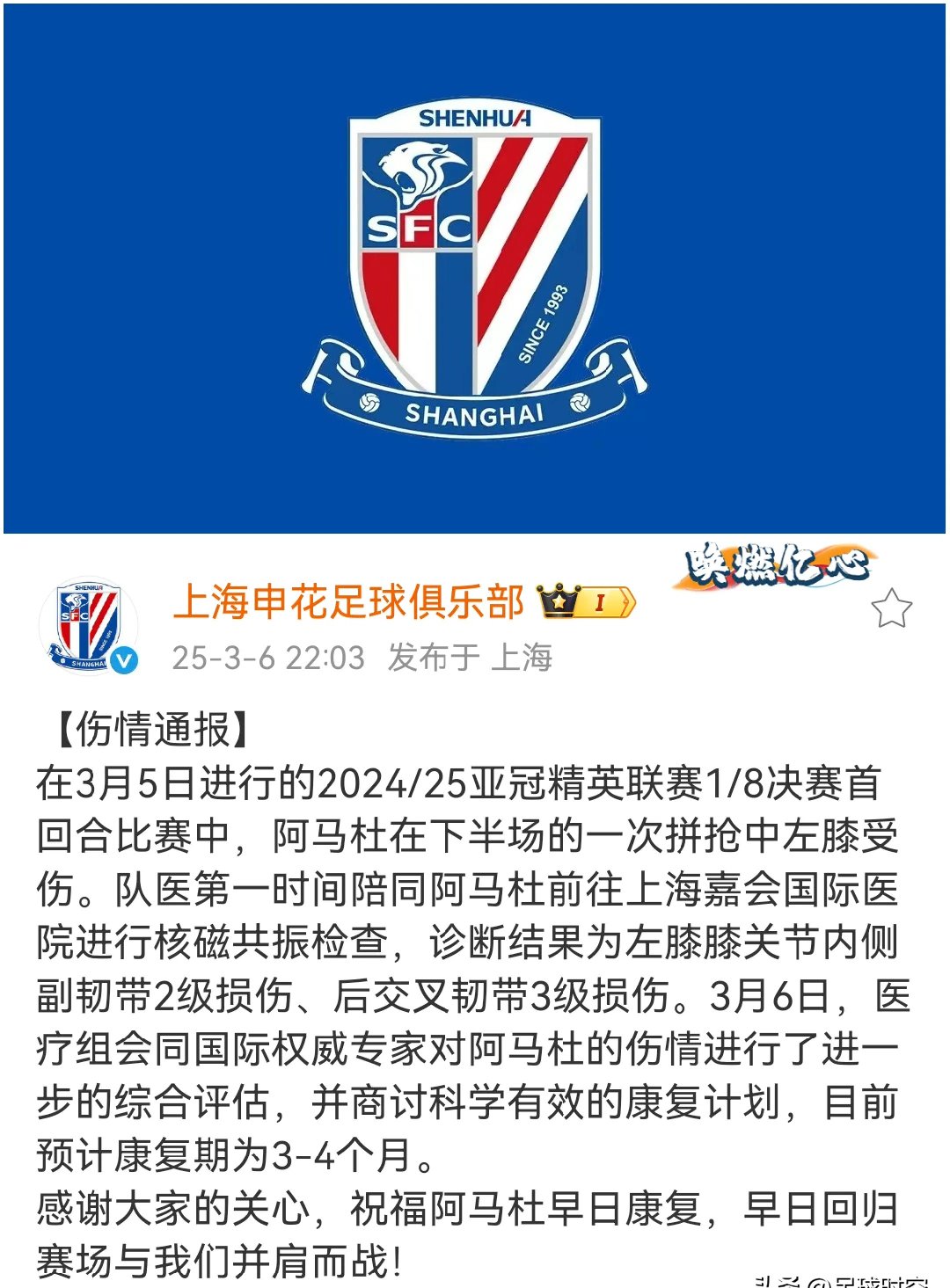 引援加速，申花报价身价200万欧外援中锋50场6的简单介绍