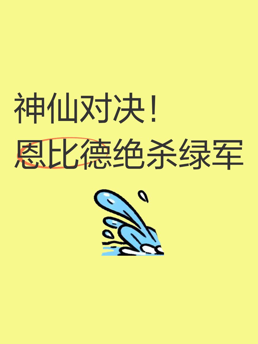 这场刀塔比赛中，天启小队与逐风者打出神仙对决，碾压对手，直播间破纪录