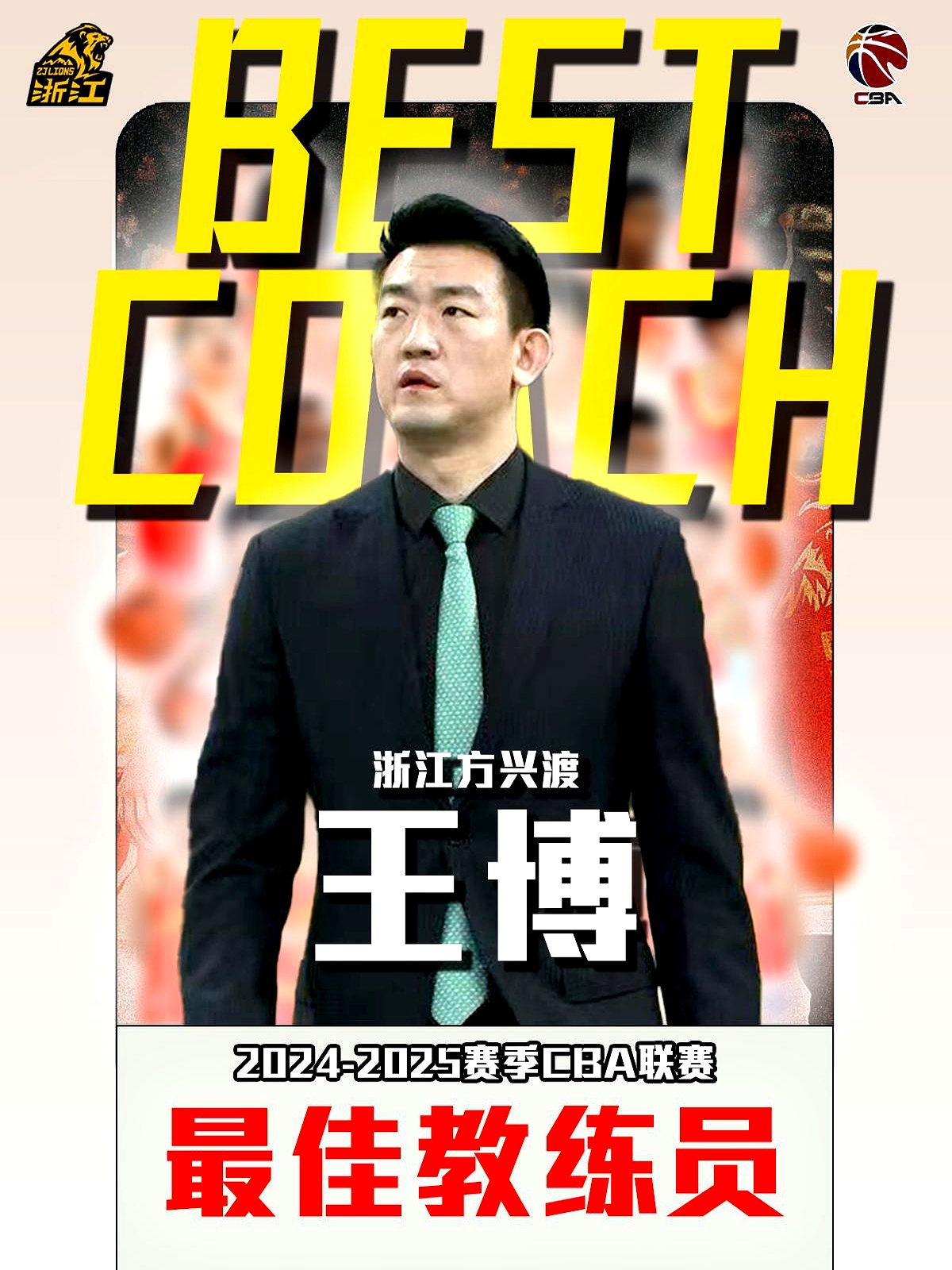 关于CBA变化中革新！胡金秋传承刘玉栋精神率广厦夺首冠谱写的信息