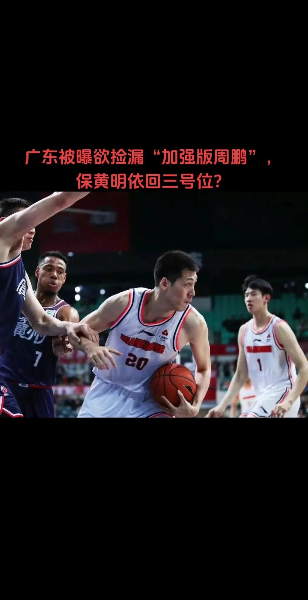 广州队士气高涨，取得胜利关键因素揭秘的简单介绍